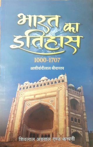 भारत का इतिहास  1000 - 1707