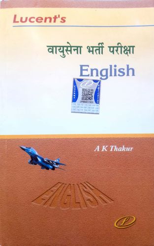 वायु सेना ENGLISH