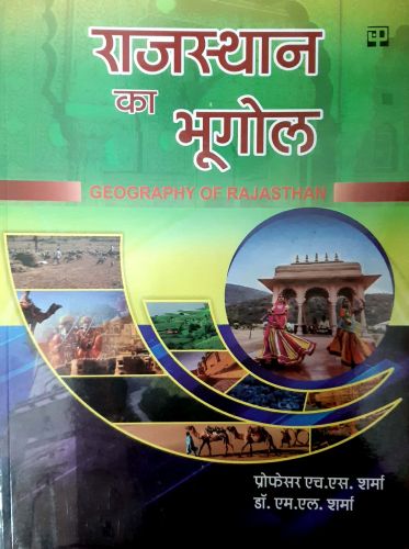 राजस्थान का भूगोल
