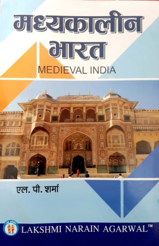 मध्यकालीन भारत Medieval India