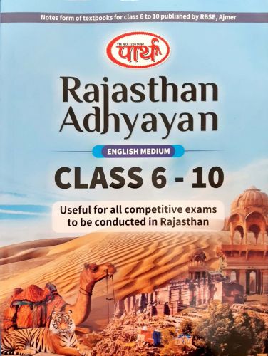 Rajasthan Adhyayan 6 - 10