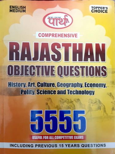 COMPREHENSIVE RAJASTHAN OBJECTIVE QUESTIONS