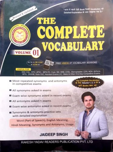 THE COMPLETE VOCABULARY