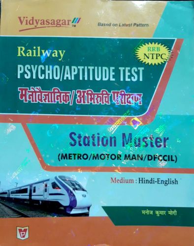 Vidhyasagar PSYCHO / APTITUDE TEST STATION MASTER