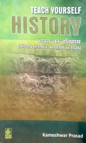 TEACH YOURSELF HISTORY भारत का इतिहास 1206-1526