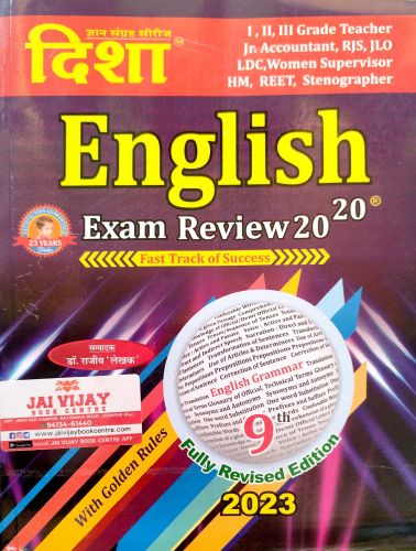 दिशा ENGLISH Exam Review 20-20