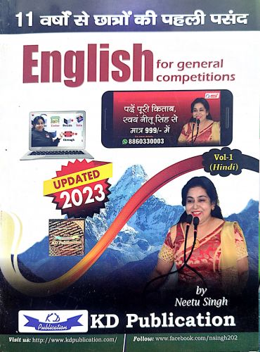 KD ENGLISH Vol I for general competitions
