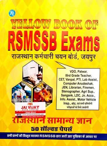 YELLOW  BOOK OF RSMSSB EXAM