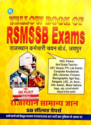 YELLOW  BOOK OF RSMSSB EXAM