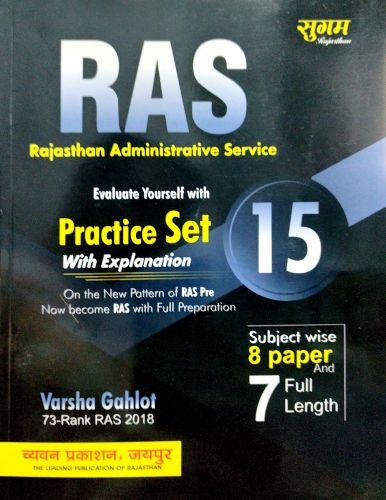 RAS PRACTICE SET with Explanation 15