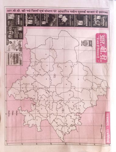 राजस्थान राजनैतिक Blank MAP