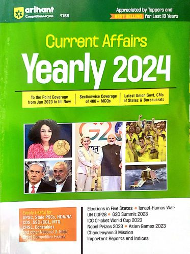 arihant Current Affairs Yearly 2024