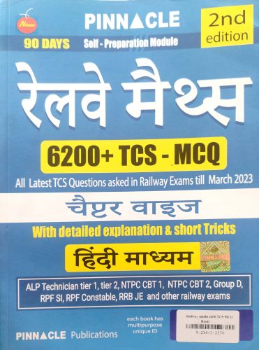 PINNACLE रेलवे मैथ्स 6200+ TCS-MCQ