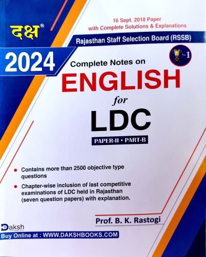 दक्ष ENGLISH for LDC
