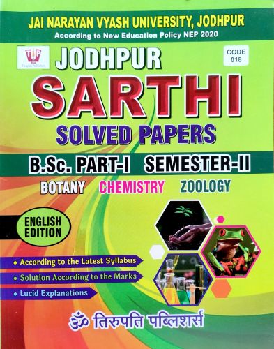 SARTHI SOLVED PAPERS B.Sc PART I SEM II CBZ