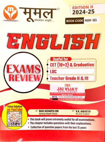 मूमल ENGLISH EXAMS REVIEW