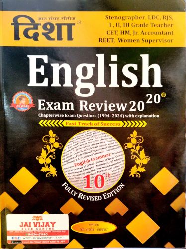 दिशा ENGLISH Exam Review