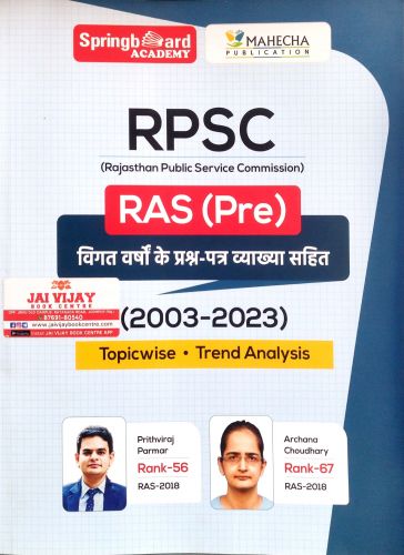 Spring Board Academy RPSC RAS ( Pre ) 2003 - 2023 सॉल्वड पेपर्स