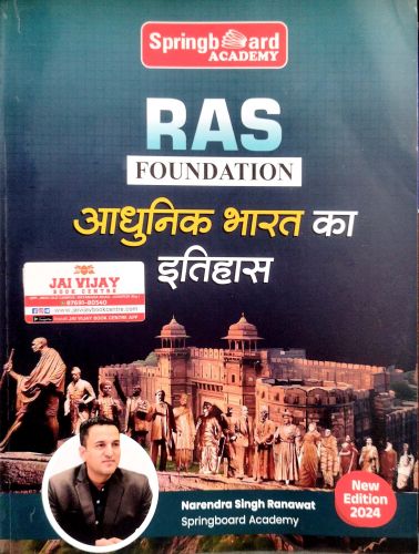 Spring Board Academy RAS FOUNDATION आधुनिक भारत का इतिहास