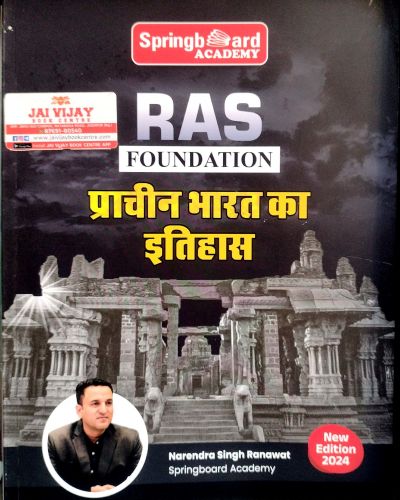 Spring Board Academy RAS FOUNDATION प्राचीन  भारत का इतिहास
