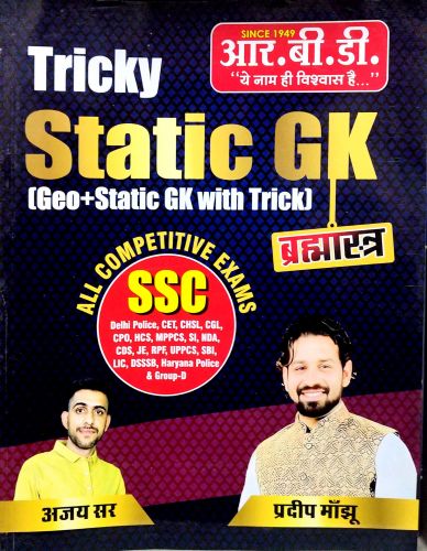 RBD Tricky Static Gk
