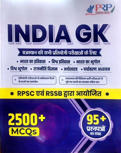 PRP INDIA GK RPSC एवं RSSB 95+ प्रश्न पत्रों का संग्रह