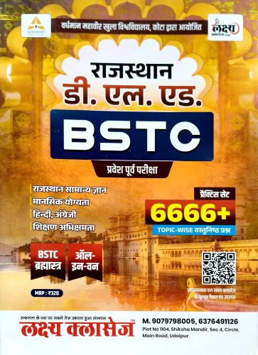 लक्ष्य क्लासेज राजस्थान BSTC 6666+