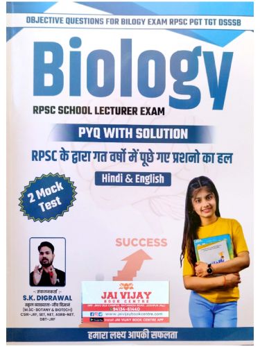 Biology RPSC SCHOOL LECTURER  PYQ with Solution