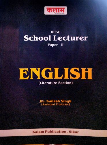 कलाम RPSC SCHOOL LECTURER PAPER II ENGLISH