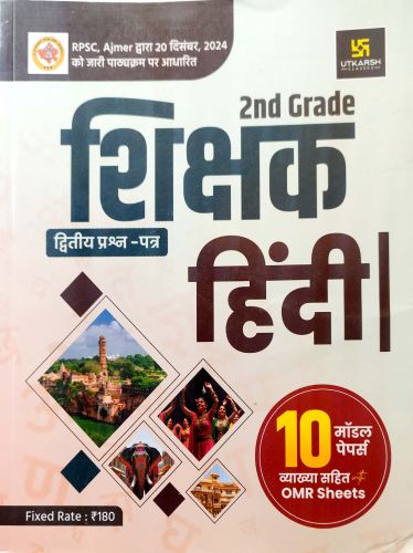 UTKARSH 2nd Grade शिक्षक हिन्दी 10 मॉडल पेपर्स