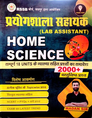 MIND MAP प्रयोगशाला सहायक HOME SCIENCE