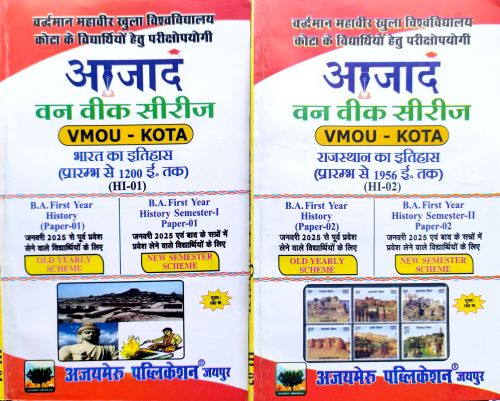 आजाद वन वीक सीरिज VMOU KOTA  First Year HISTORY HI - 01,02