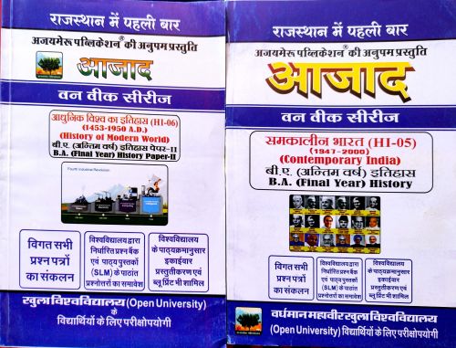 आजाद वन वीक सीरिज VMOU KOTA THIRD YEAR HISTORY HI 05,06
