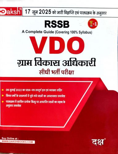 Daksh RSSB VDO ग्राम विकास अधिकारी Guide