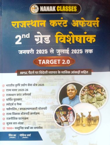 NANAK CLASSES राजस्थान करेंट अफेयर्स 2nd ग्रेड विशेषांक TARGET 2.0