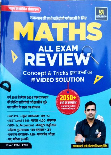 UTKARSH MATHS ALL EXAM REVIEW 2050+ प्रश्नों का समावेश