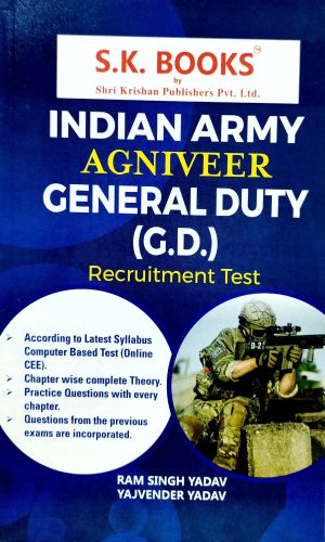 SK BOOKS INDIAN ARMY AGNIVEER GD