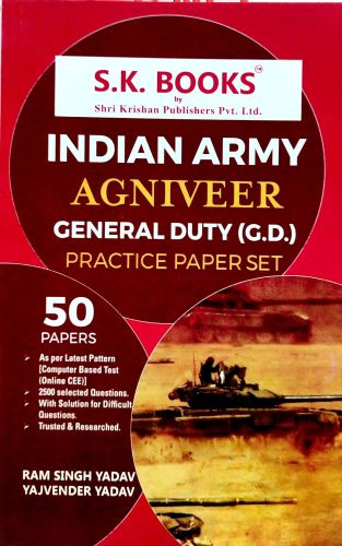 SK BOOKS INDIAN ARMY AGNIVEER GD PRACTICE PAPER SET