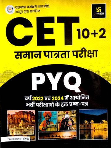UTKARSH CET 10+2 PYQ