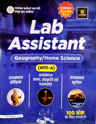 UTKARSH LAB ASSISTANT भाग A