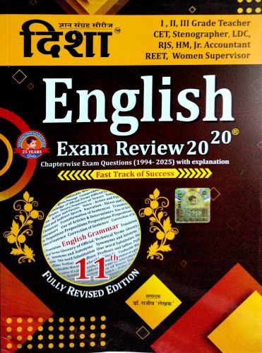 दिशा ENGLISH Exam Review 20-20