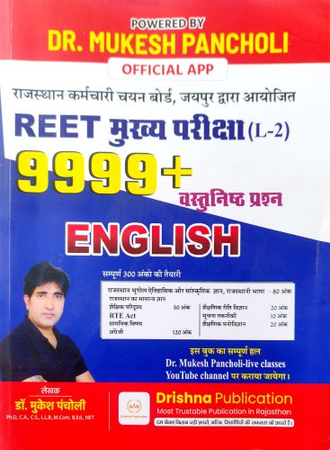 DR MUKESH PANCHOLI REET MAINS ENGLISH 9999+