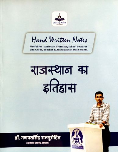 History Point Hand Written Notes राजस्थान का इतिहास
