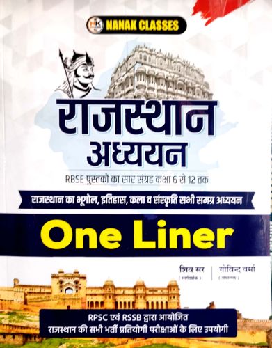 NANAK CLASSES राजस्थान अध्ययन One Liner