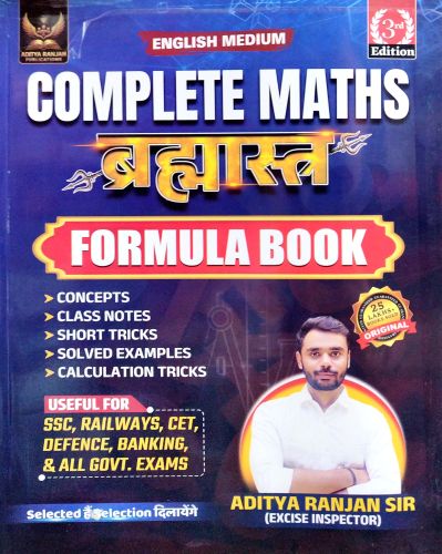 COMPLETE MATHS ब्रह्मआस्त्र FORMULA BOOK