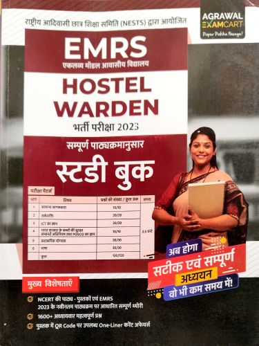 AGRAWAL EXAM CART EMRS HOSTEL WARDEN स्टडी बुक