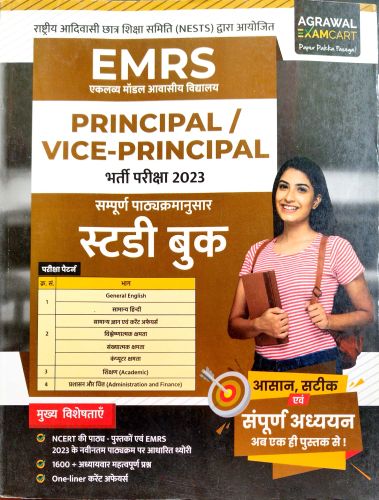 AGRAWAL EXAM CART EMRS PRINCIPAL /VICE PRINCIPAL स्टडी गाइड