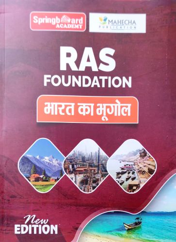 RAS FOUNDATION भारत का भूगोल