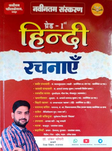 सर्वोतम ग्रेड I रचनाएँ
