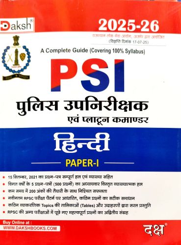 Daksh PSI हिन्दी PAPER I